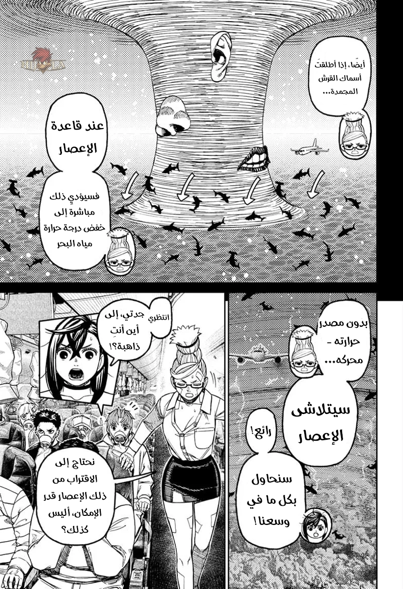 Read Dandadan AR Manga Online