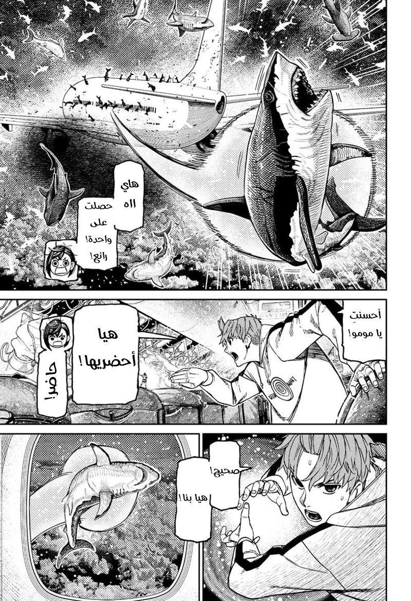 Read Dandadan AR Manga Online