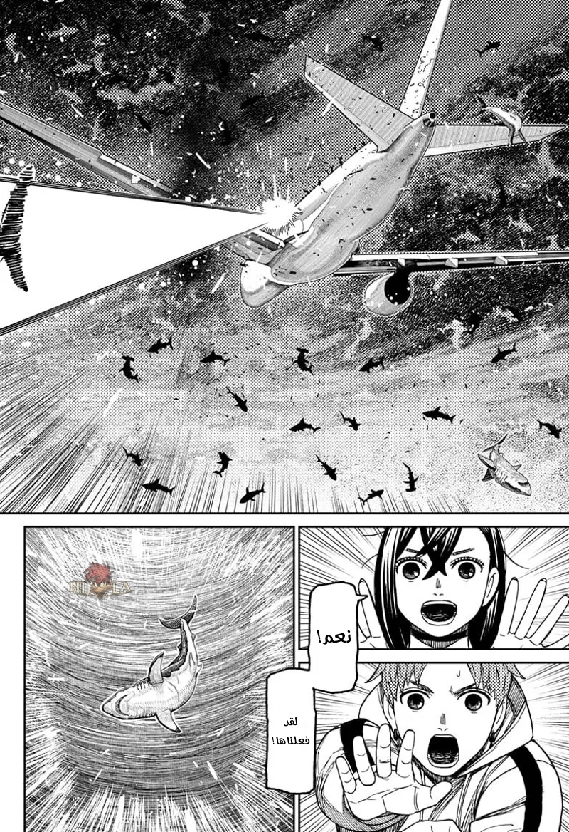 Read Dandadan AR Manga Online