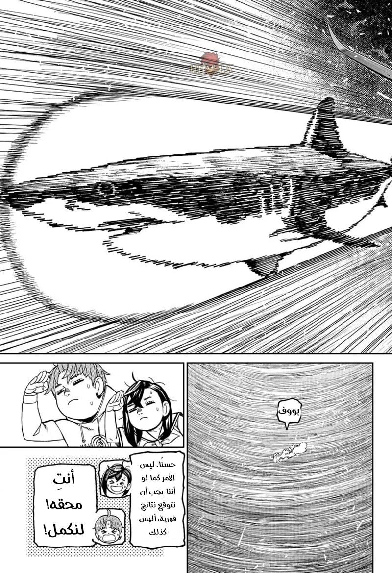 Read Dandadan AR Manga Online