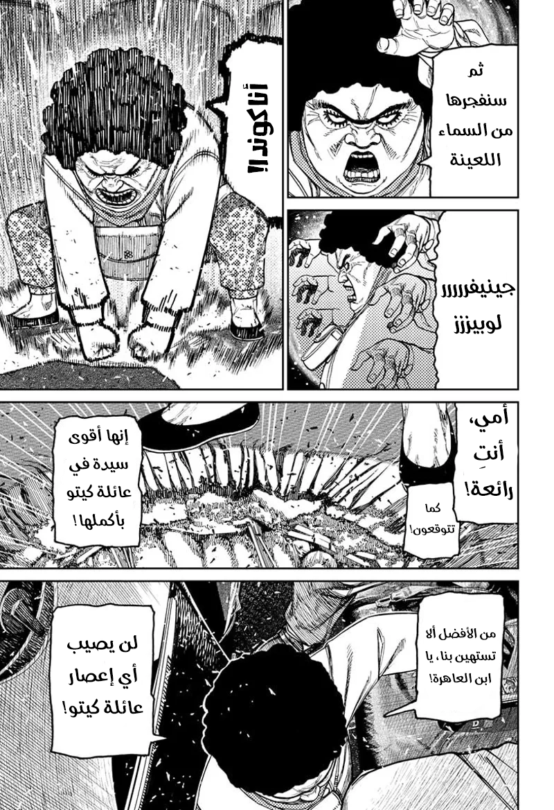 Read Dandadan AR Manga Online