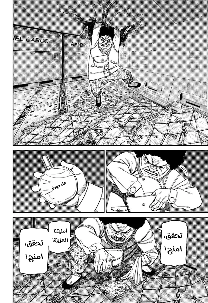 Read Dandadan AR Manga Online