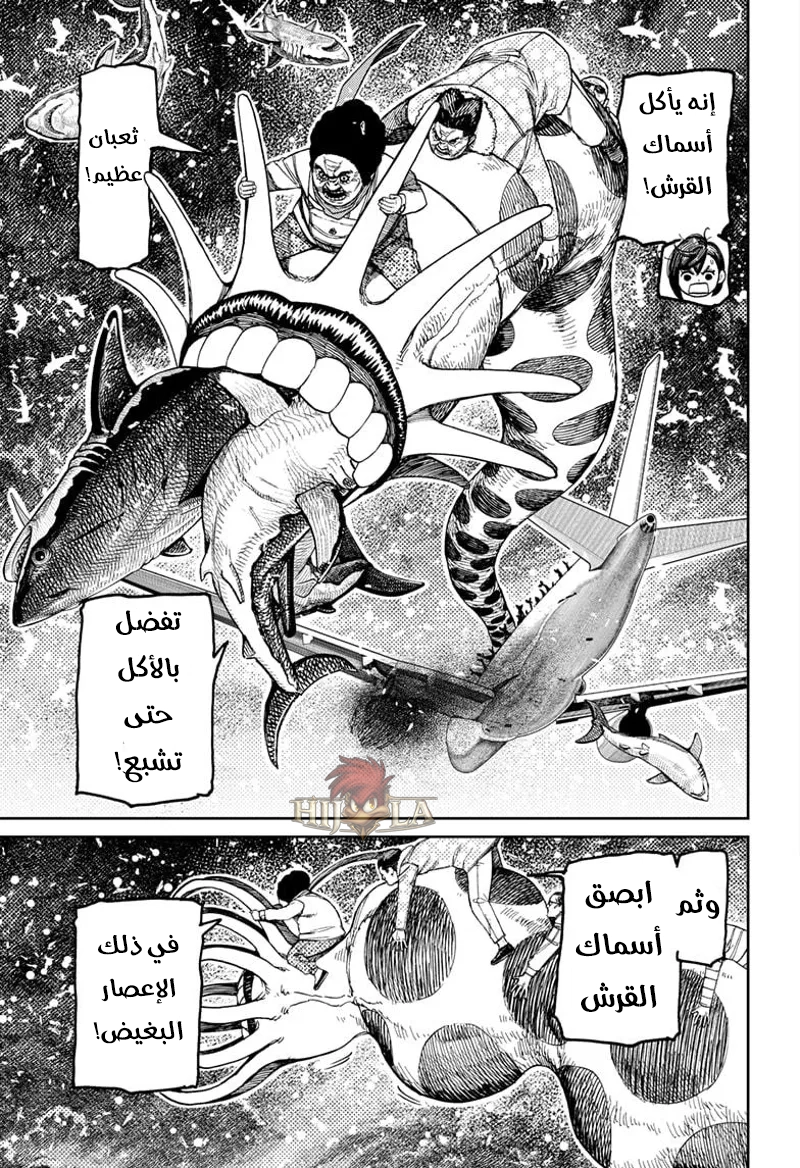 Read Dandadan AR Manga Online