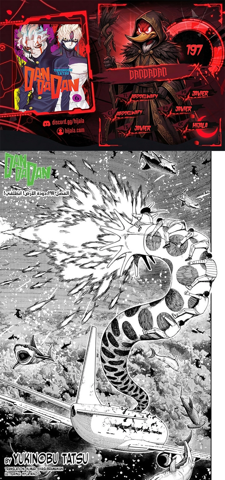 Read Dandadan AR Manga Online