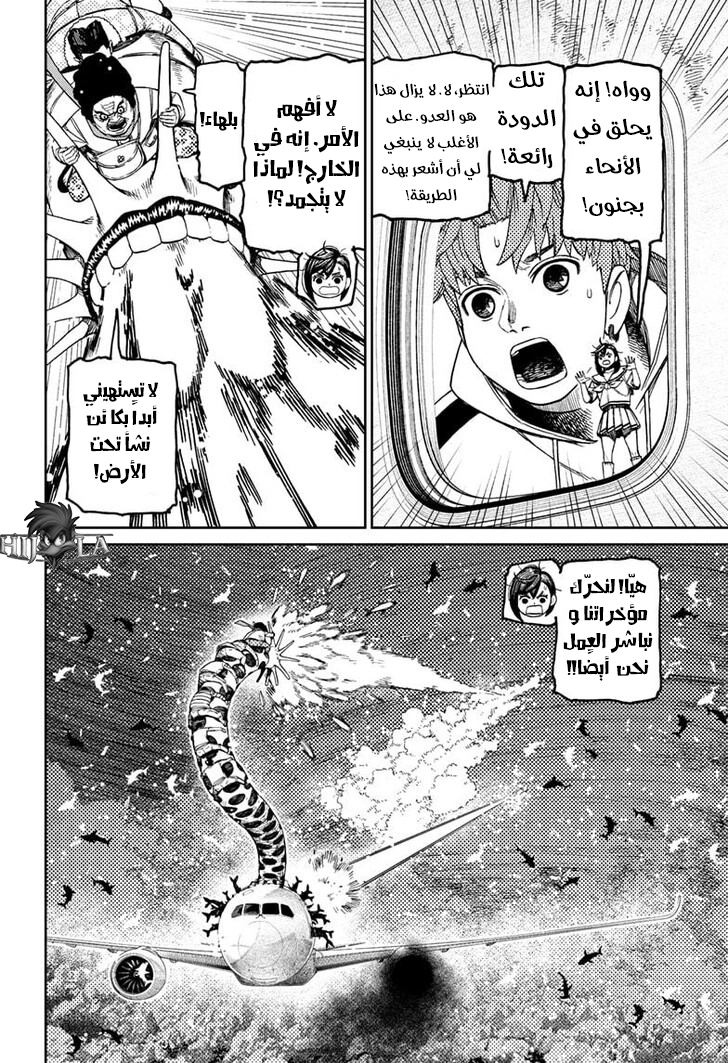 Read Dandadan AR Manga Online