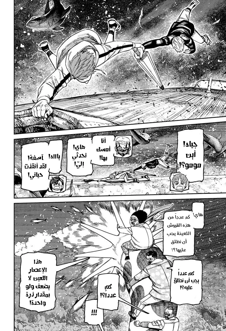 Read Dandadan AR Manga Online