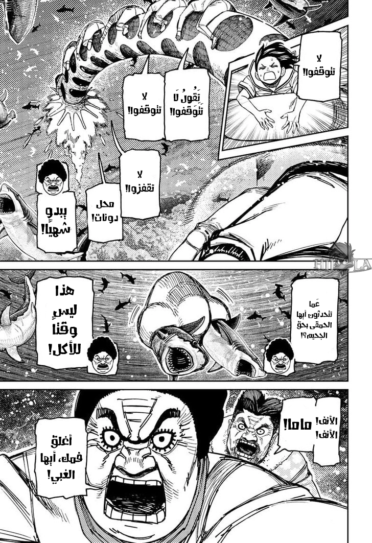 Read Dandadan AR Manga Online