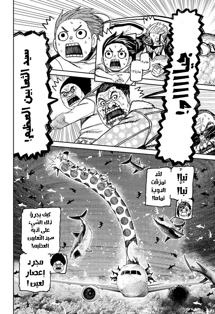 Read Dandadan AR Manga Online