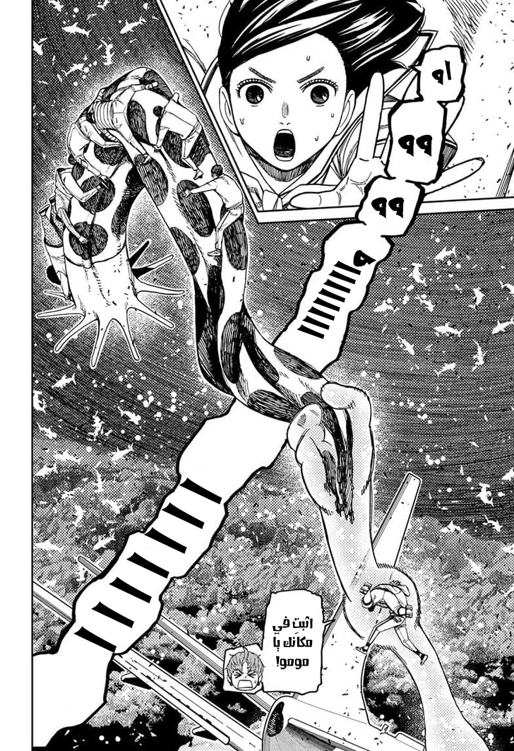 Read Dandadan AR Manga Online