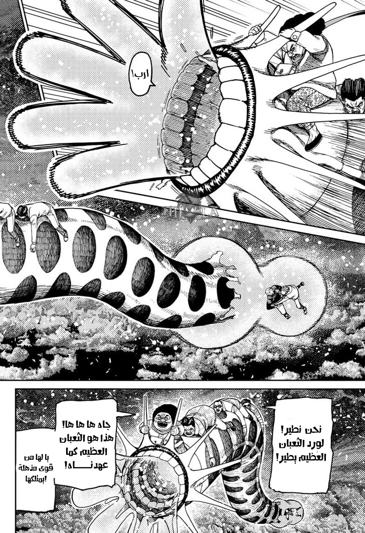 Read Dandadan AR Manga Online