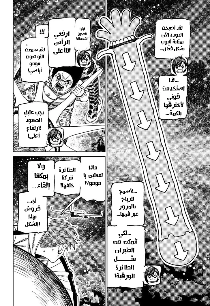 Read Dandadan AR Manga Online