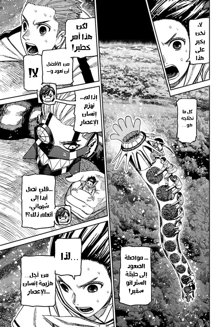 Read Dandadan AR Manga Online