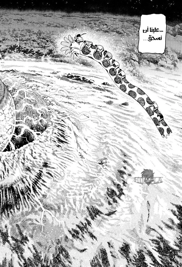 Read Dandadan AR Manga Online