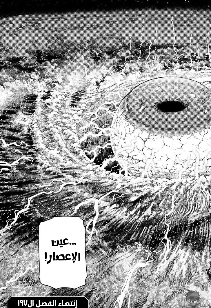 Read Dandadan AR Manga Online