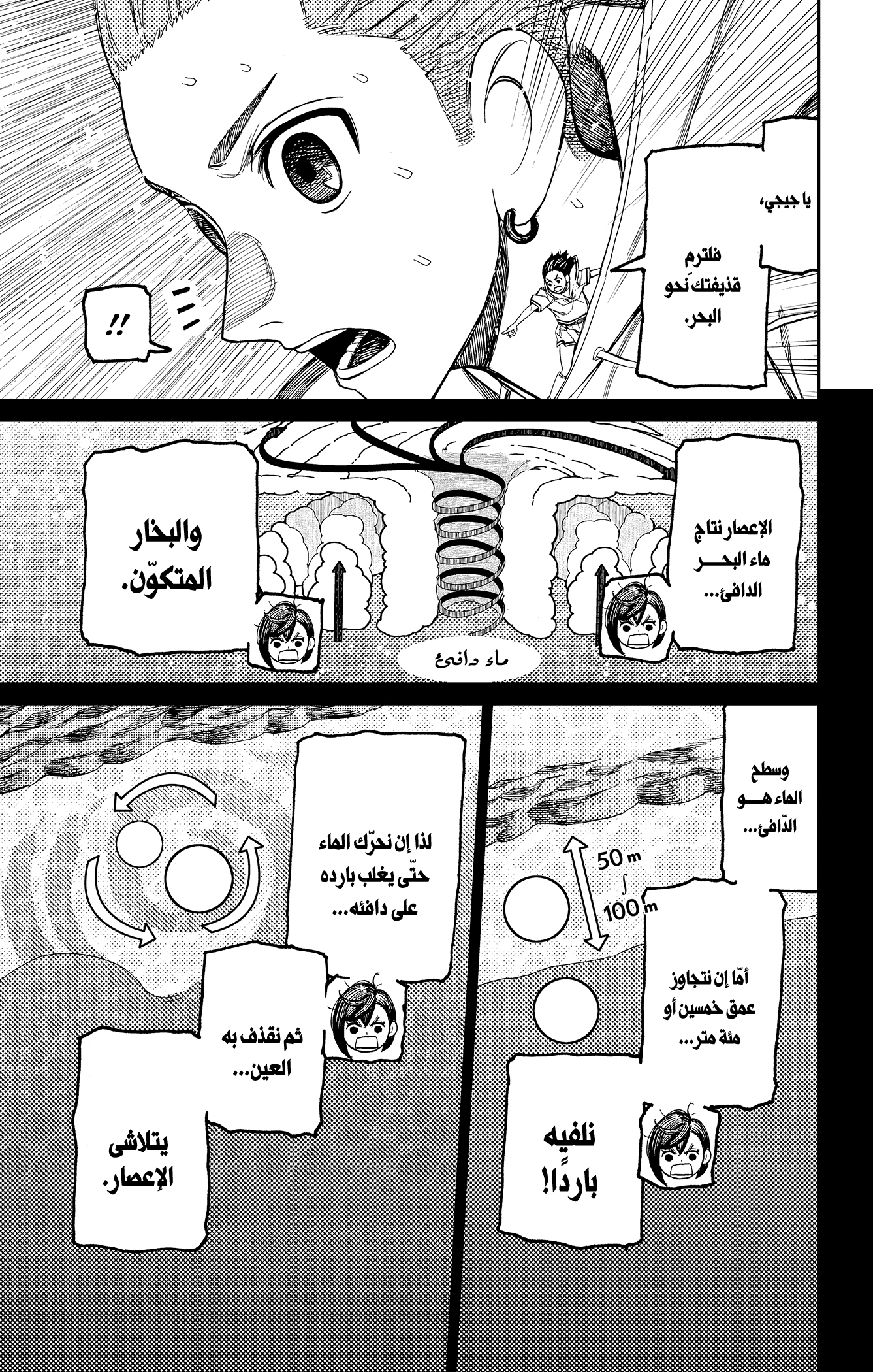 Read Dandadan AR Manga Online
