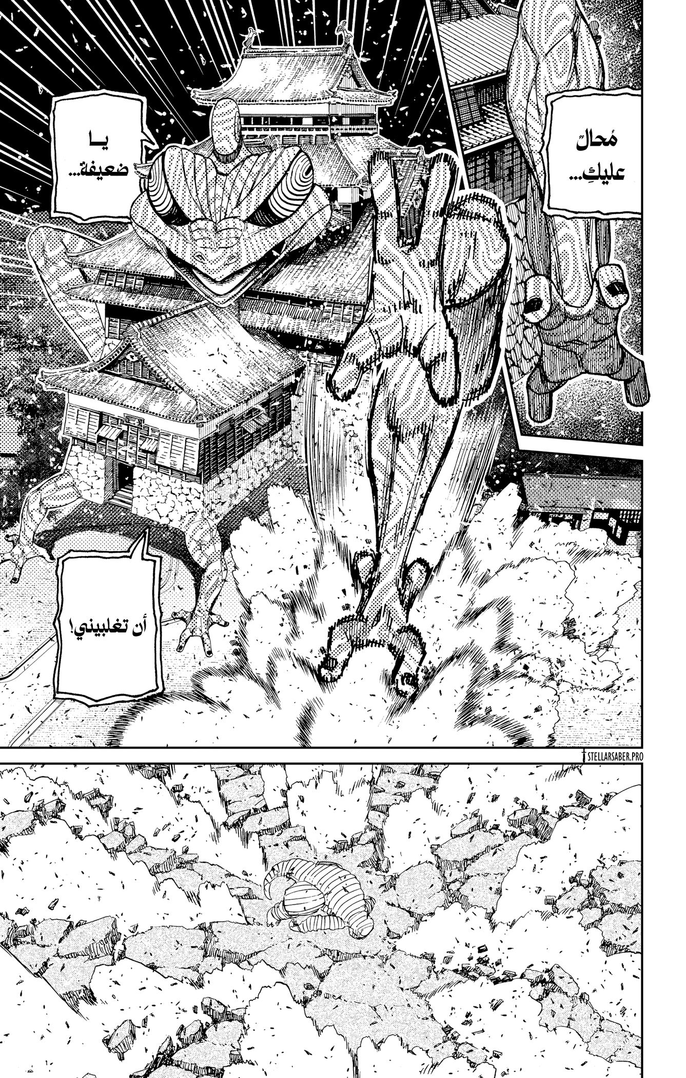 Read Dandadan AR Manga Online