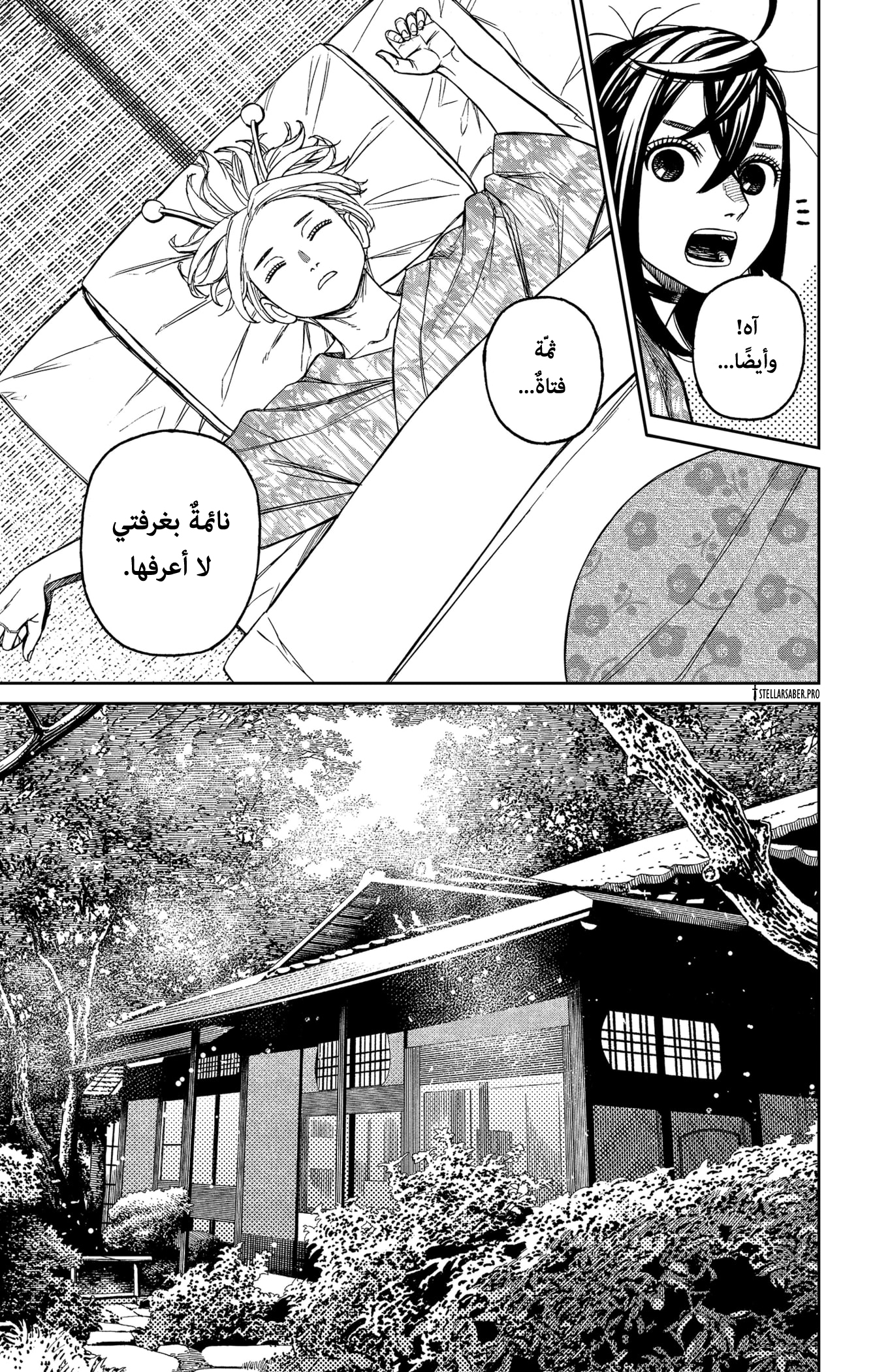 Read Dandadan AR Manga Online