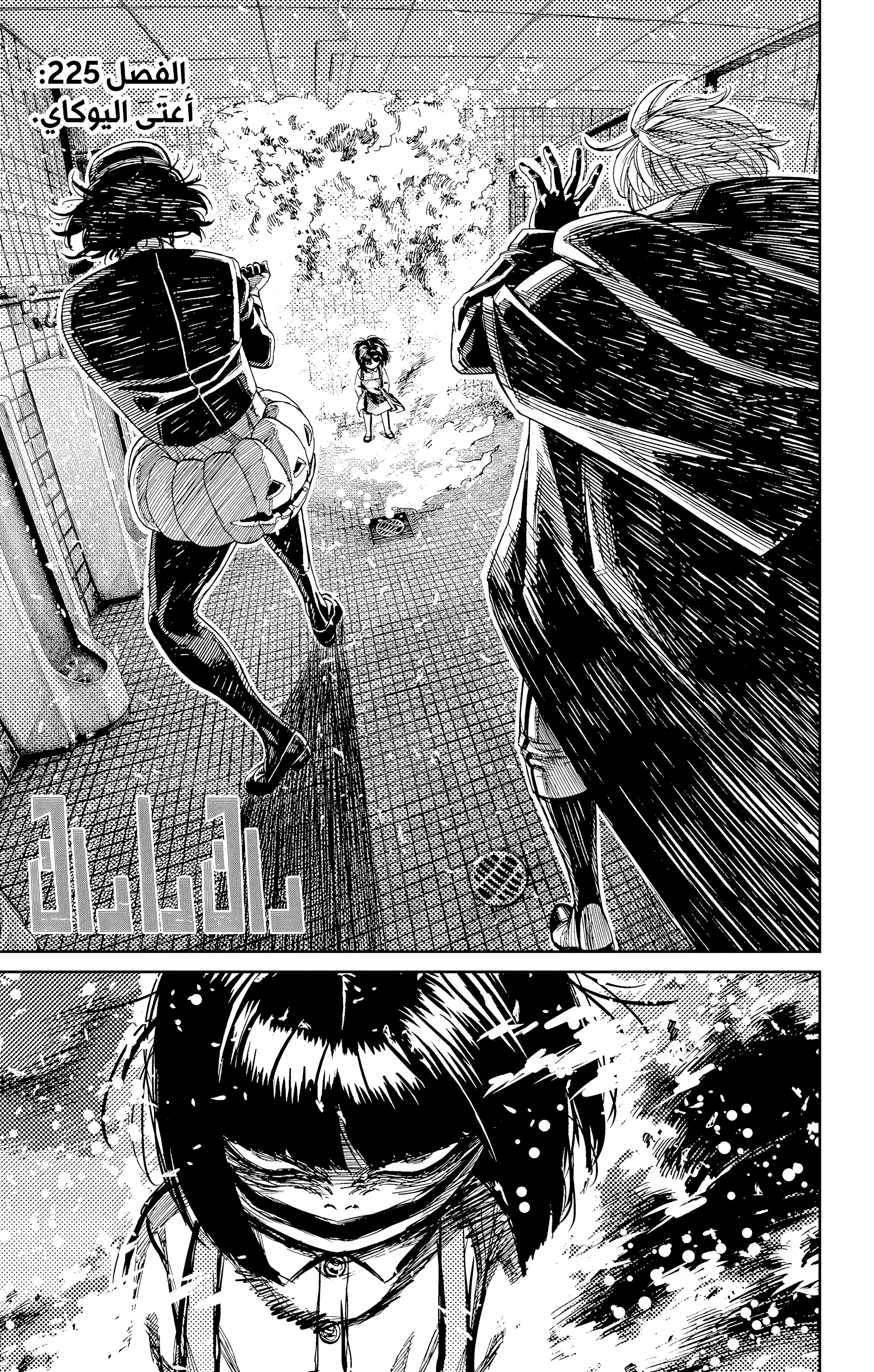 Read Dandadan AR Manga Online