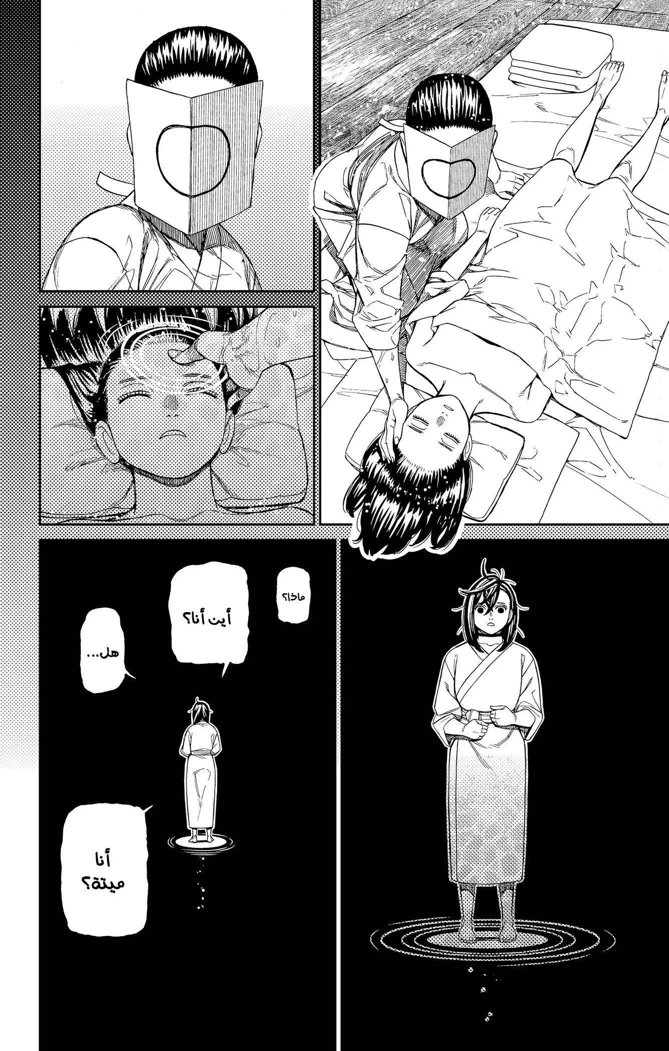 Read Dandadan AR Manga Online