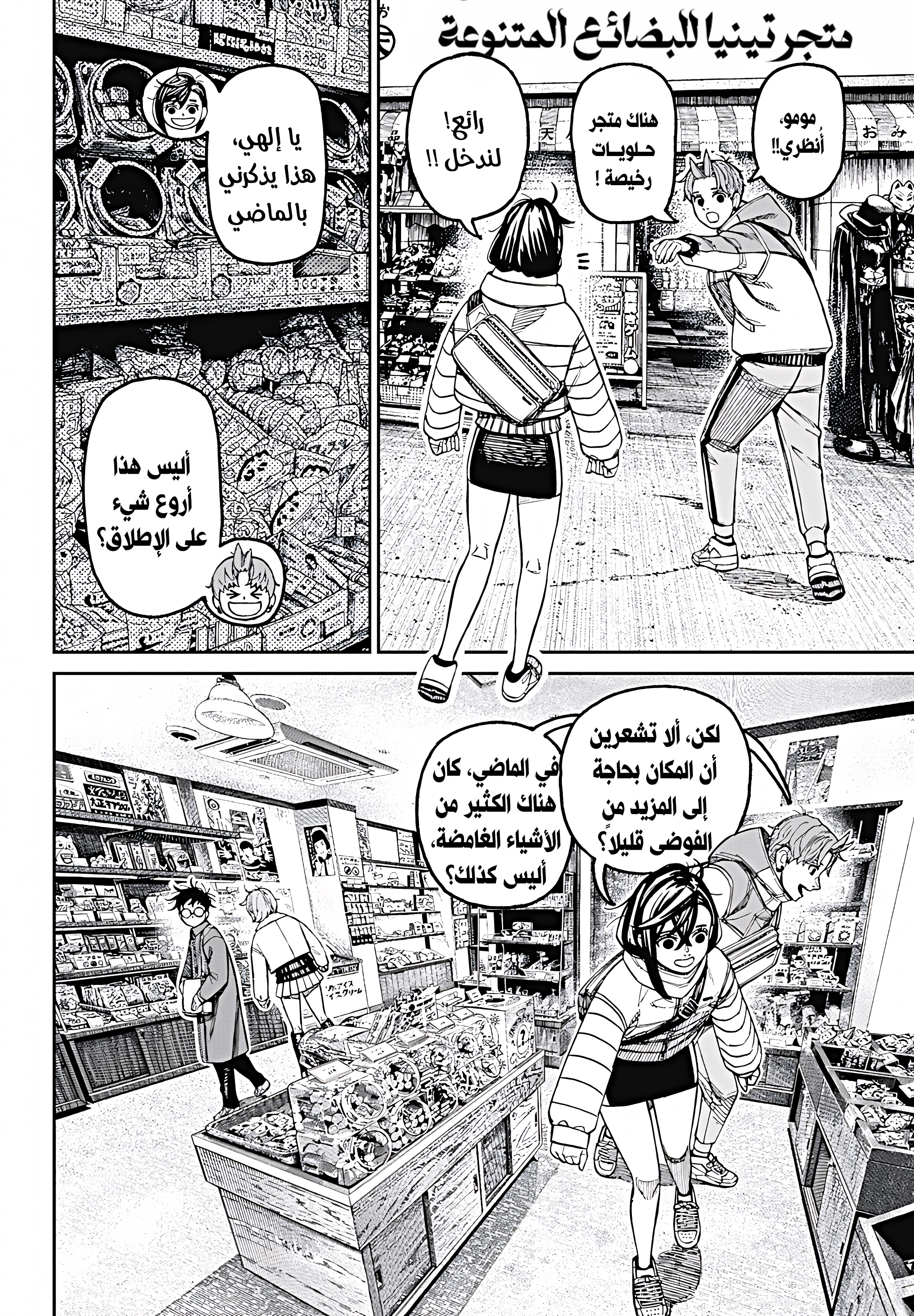 Read Dandadan AR Manga Online