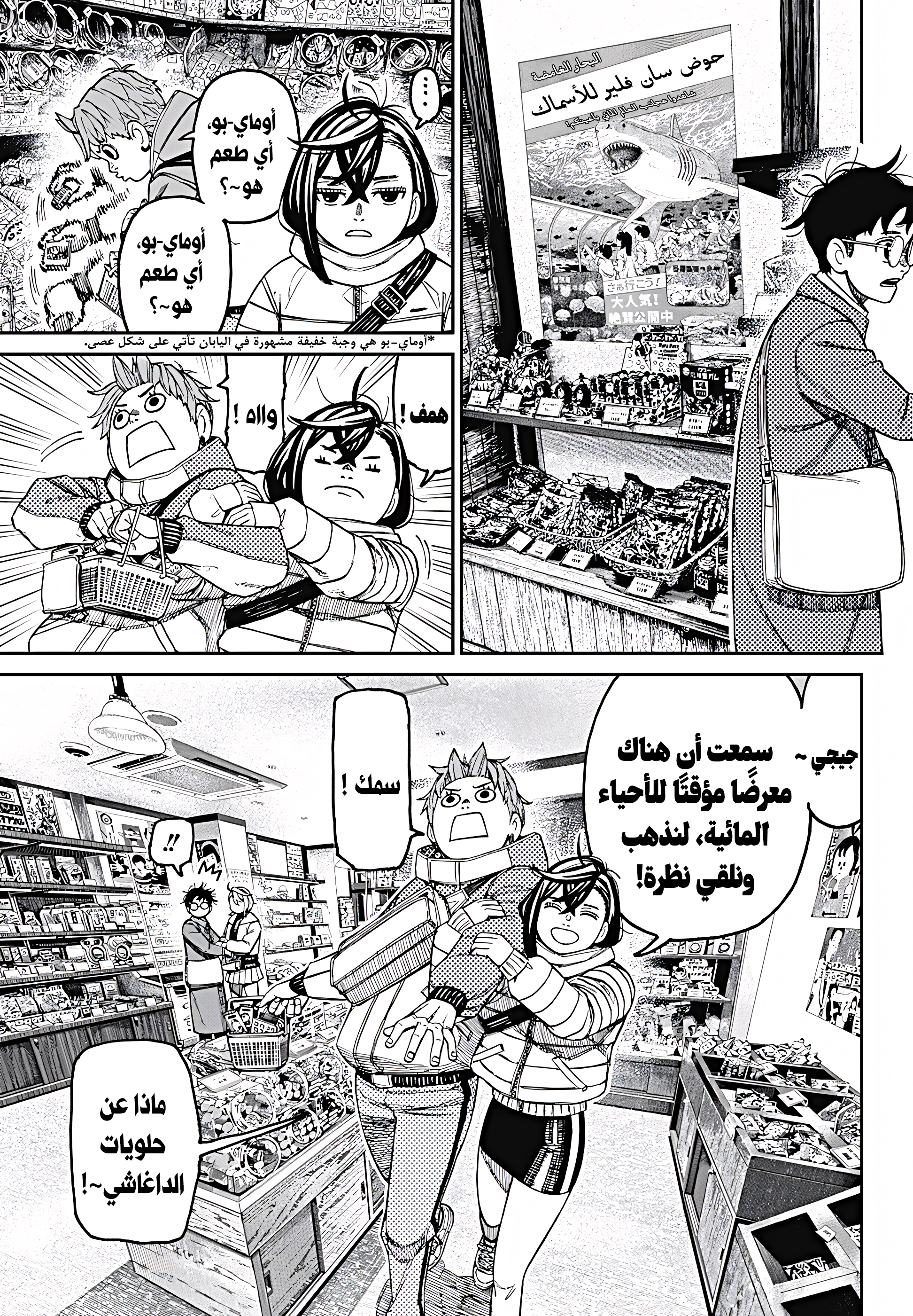 Read Dandadan AR Manga Online