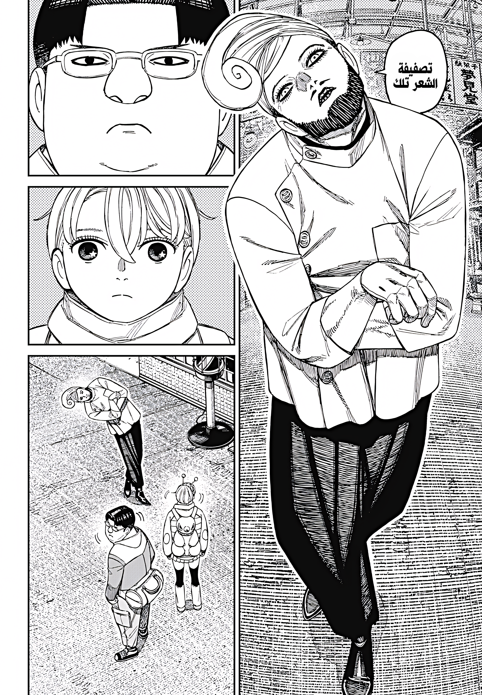Read Dandadan AR Manga Online