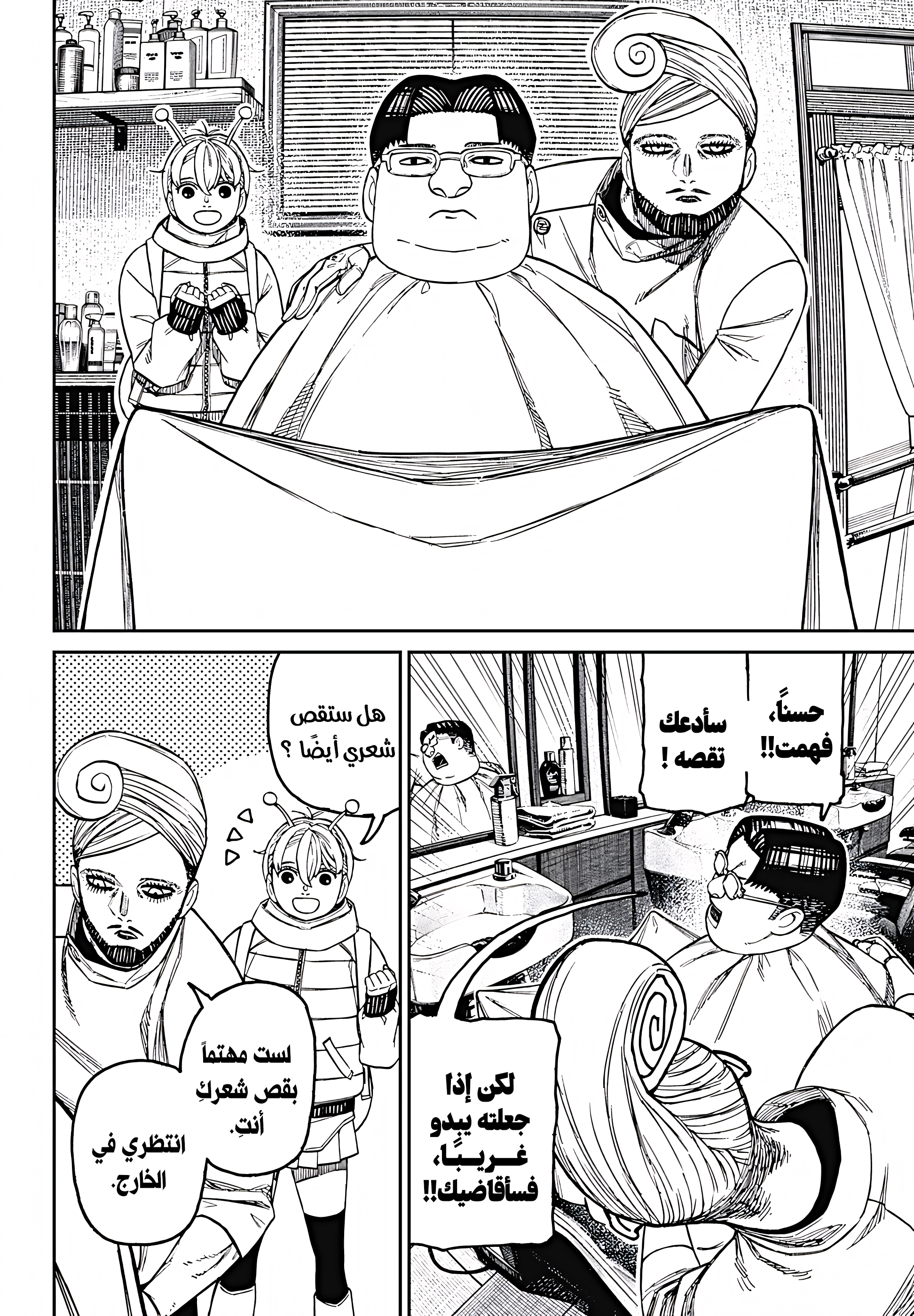 Read Dandadan AR Manga Online