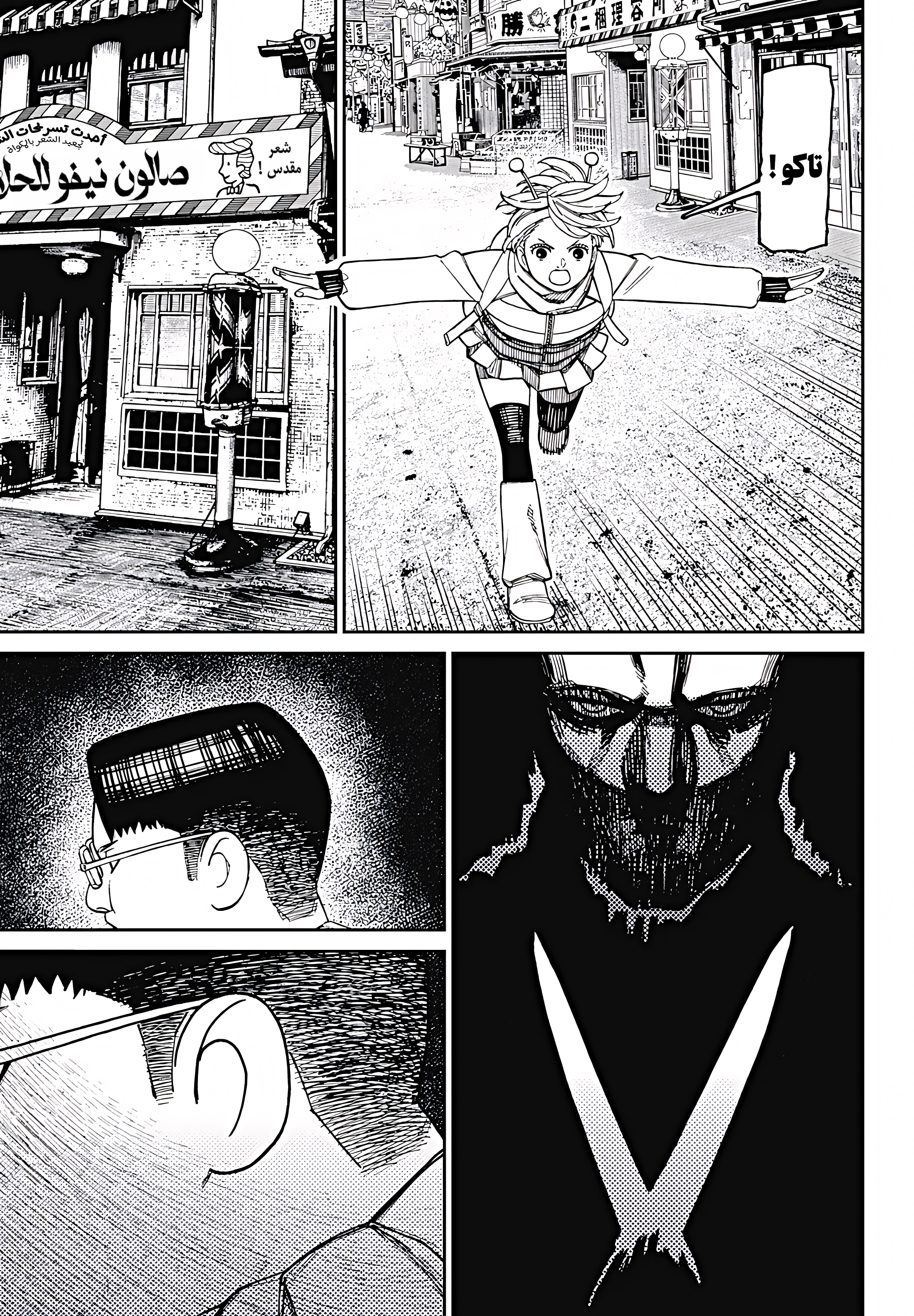 Read Dandadan AR Manga Online