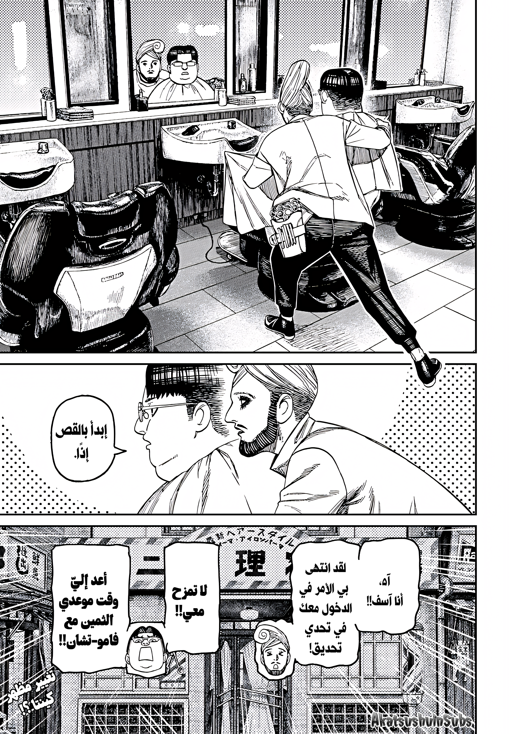 Read Dandadan AR Manga Online
