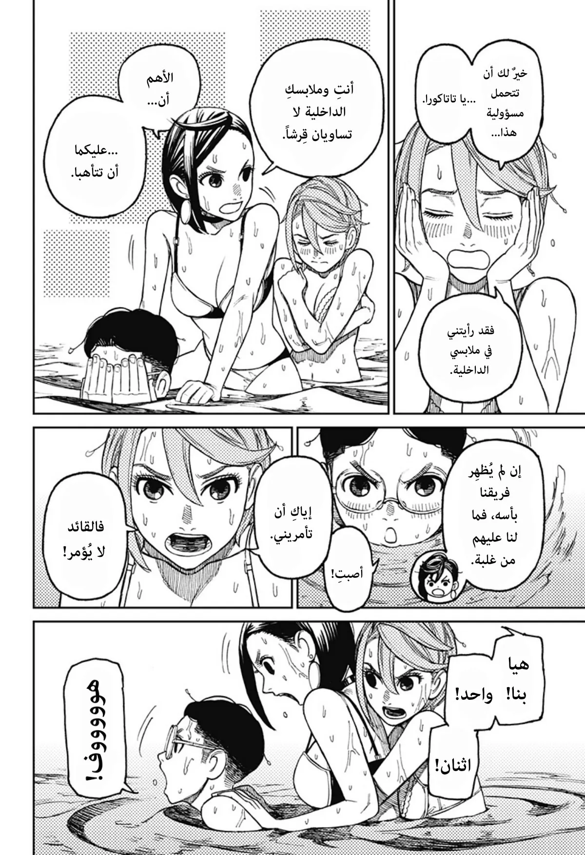 Read Dandadan AR Manga Online