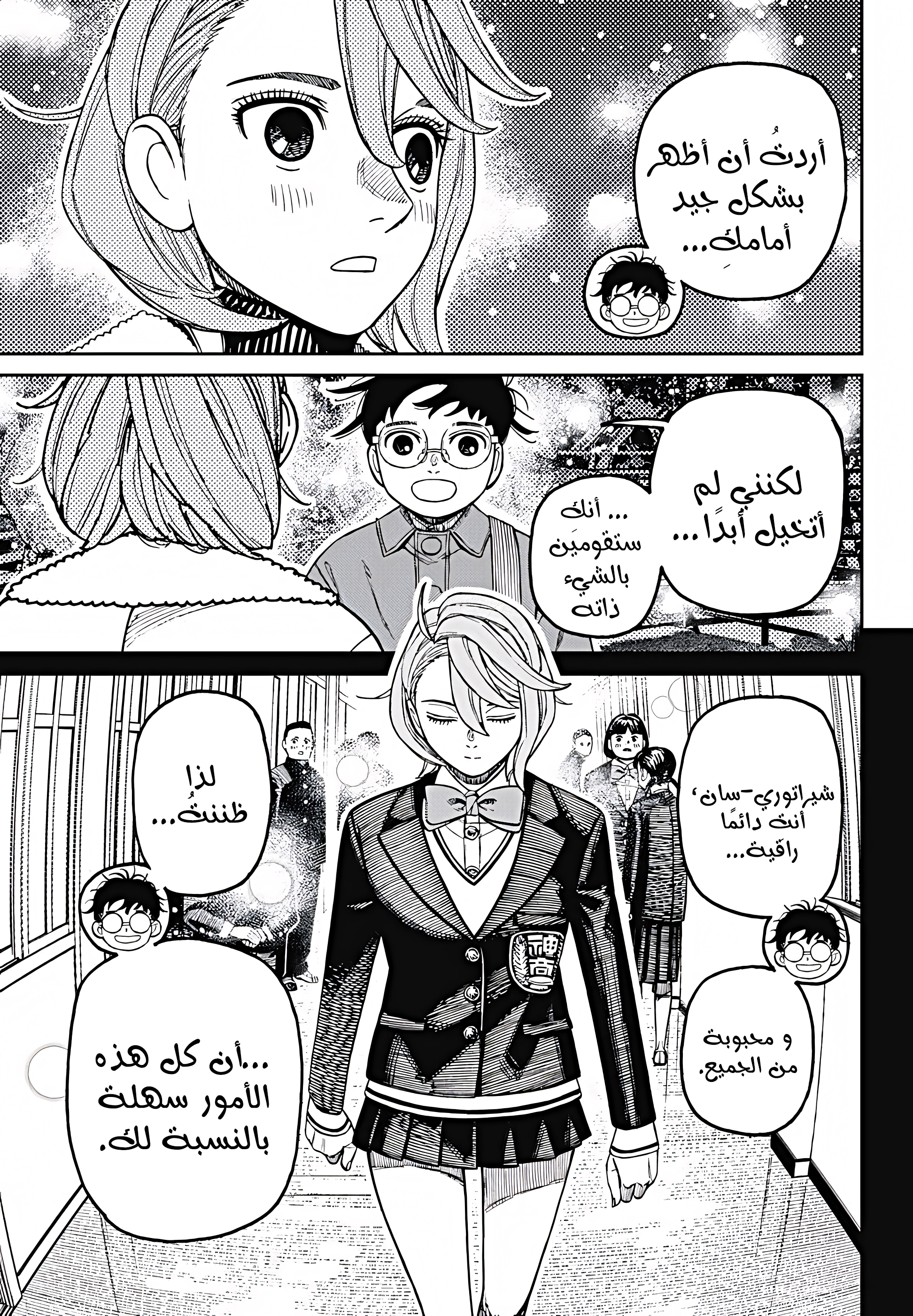 Read Dandadan AR Manga Online