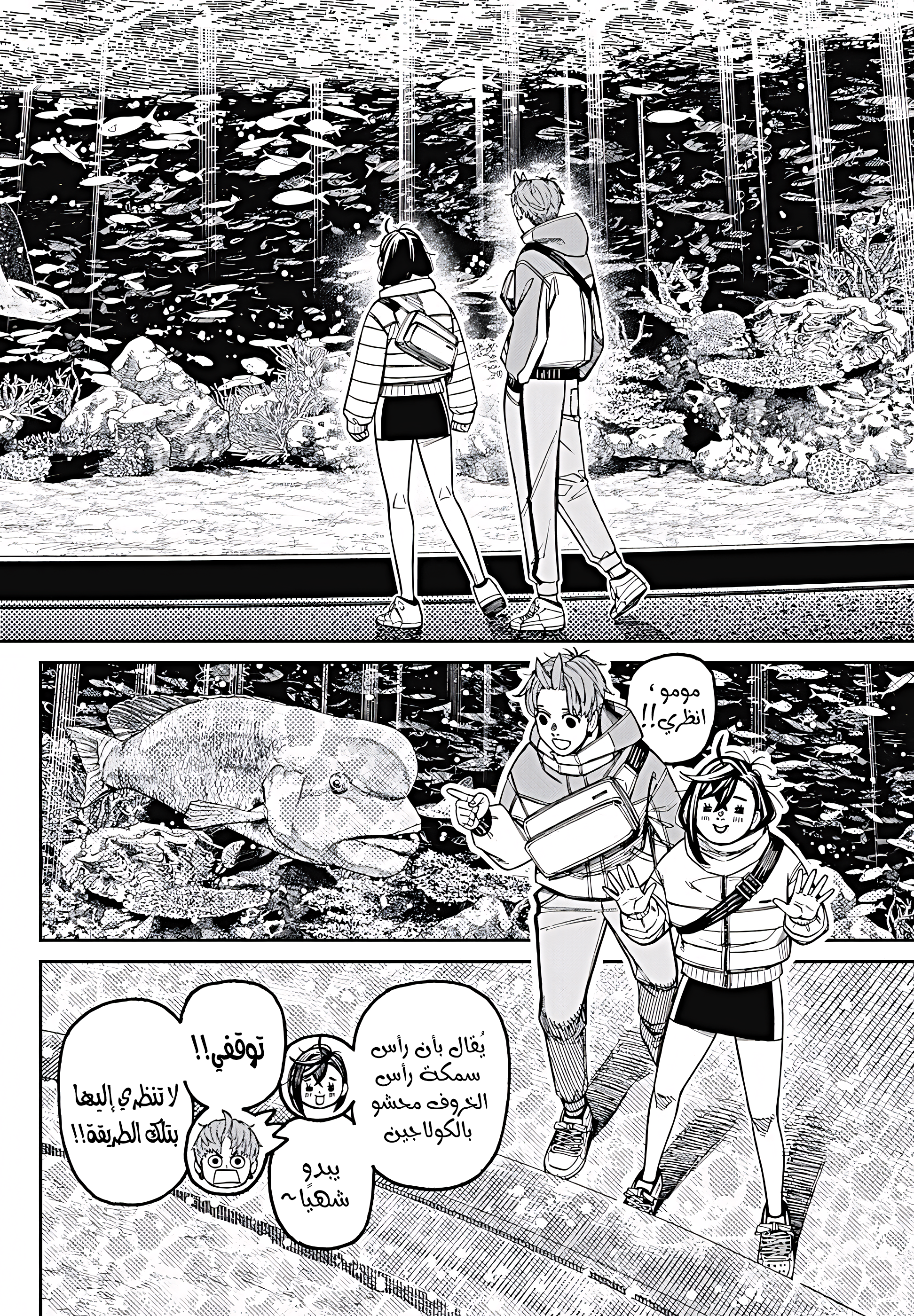 Read Dandadan AR Manga Online