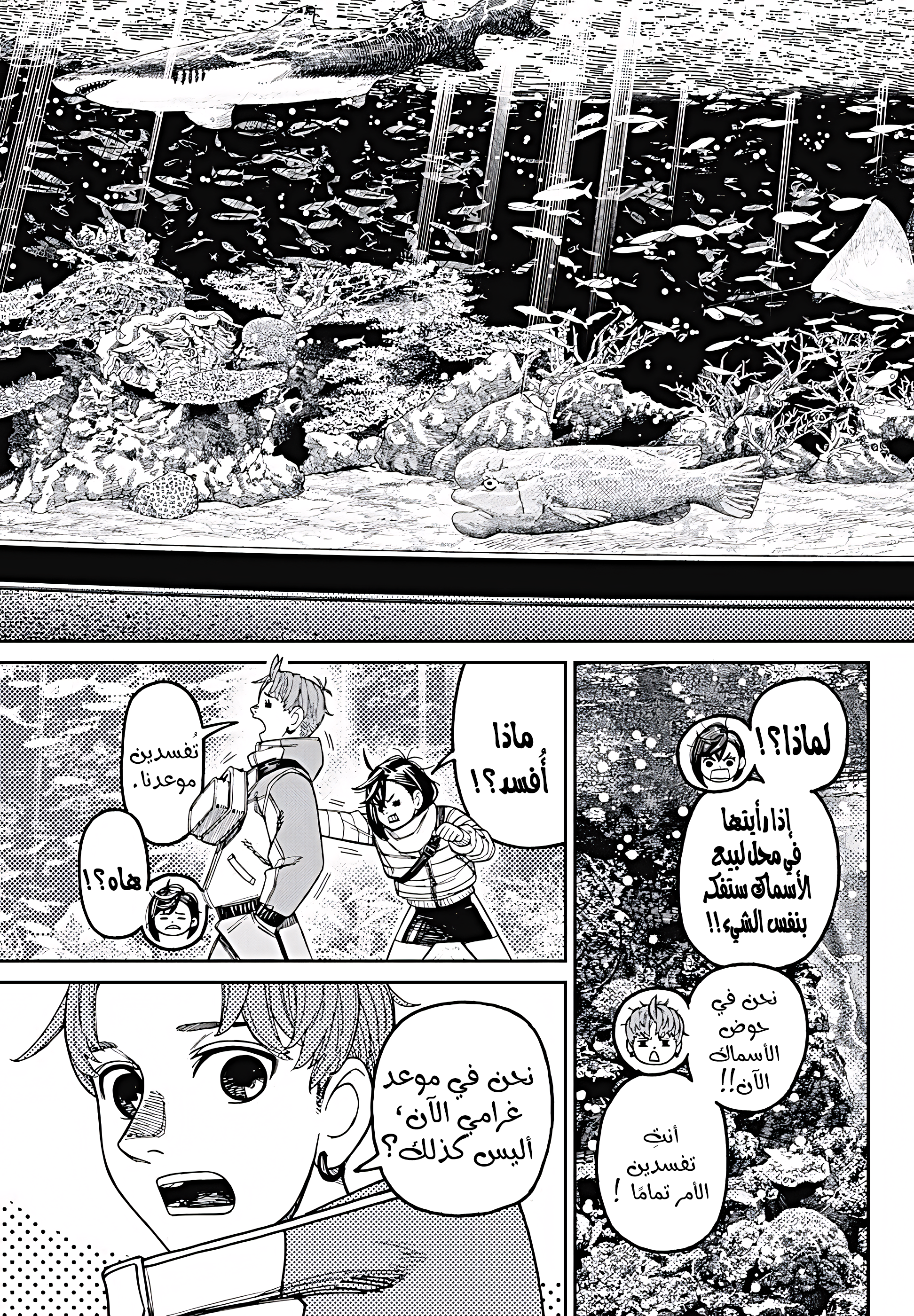 Read Dandadan AR Manga Online