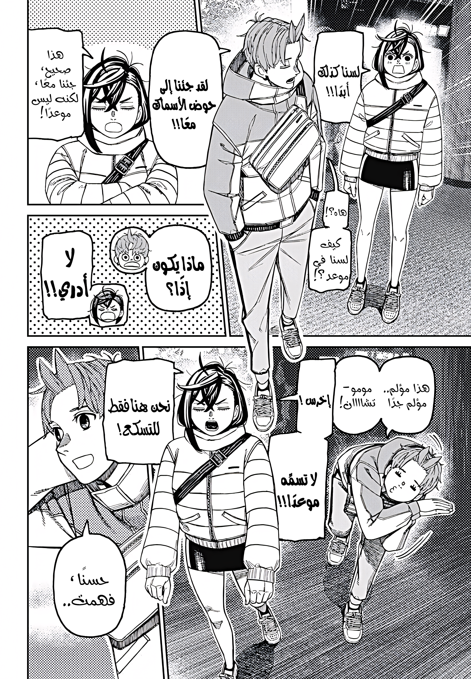 Read Dandadan AR Manga Online