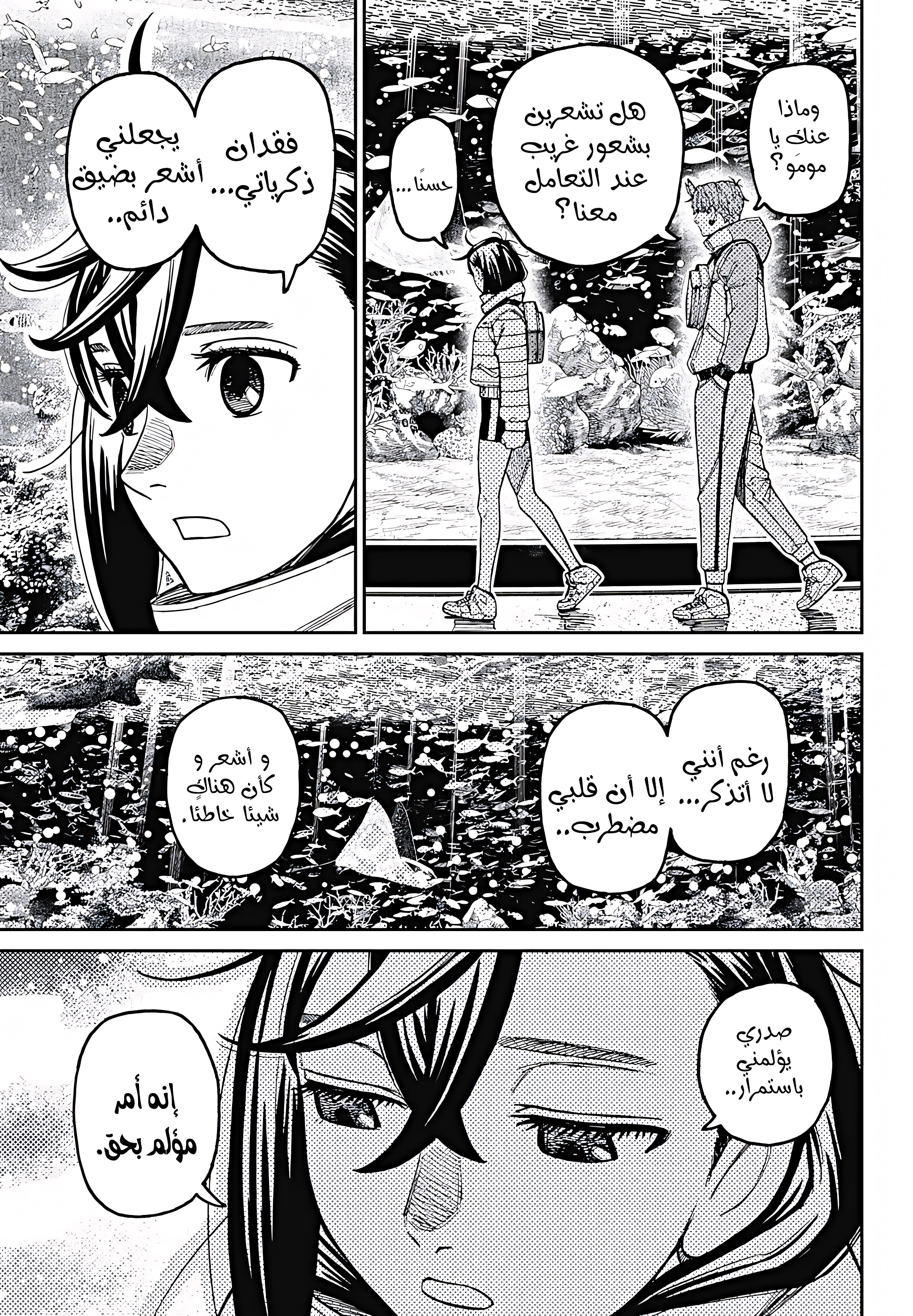 Read Dandadan AR Manga Online