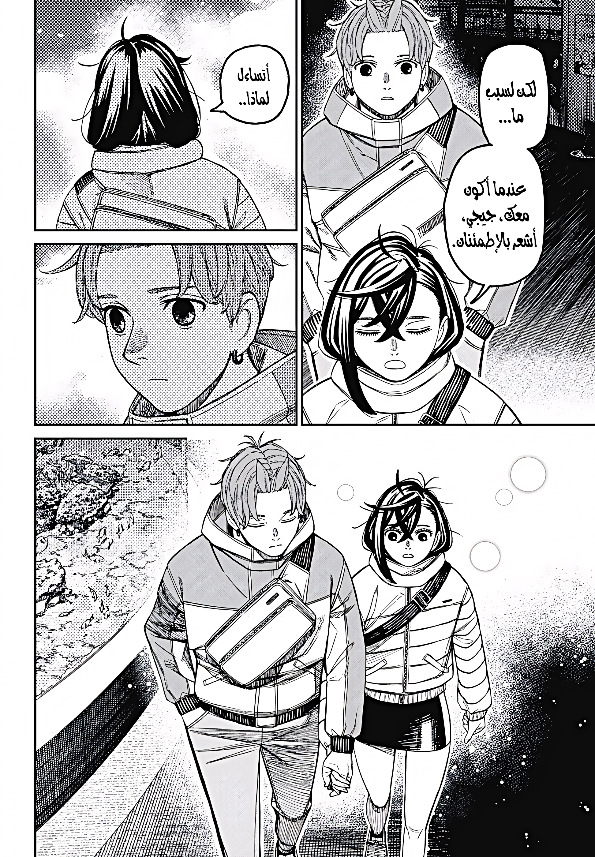 Read Dandadan AR Manga Online