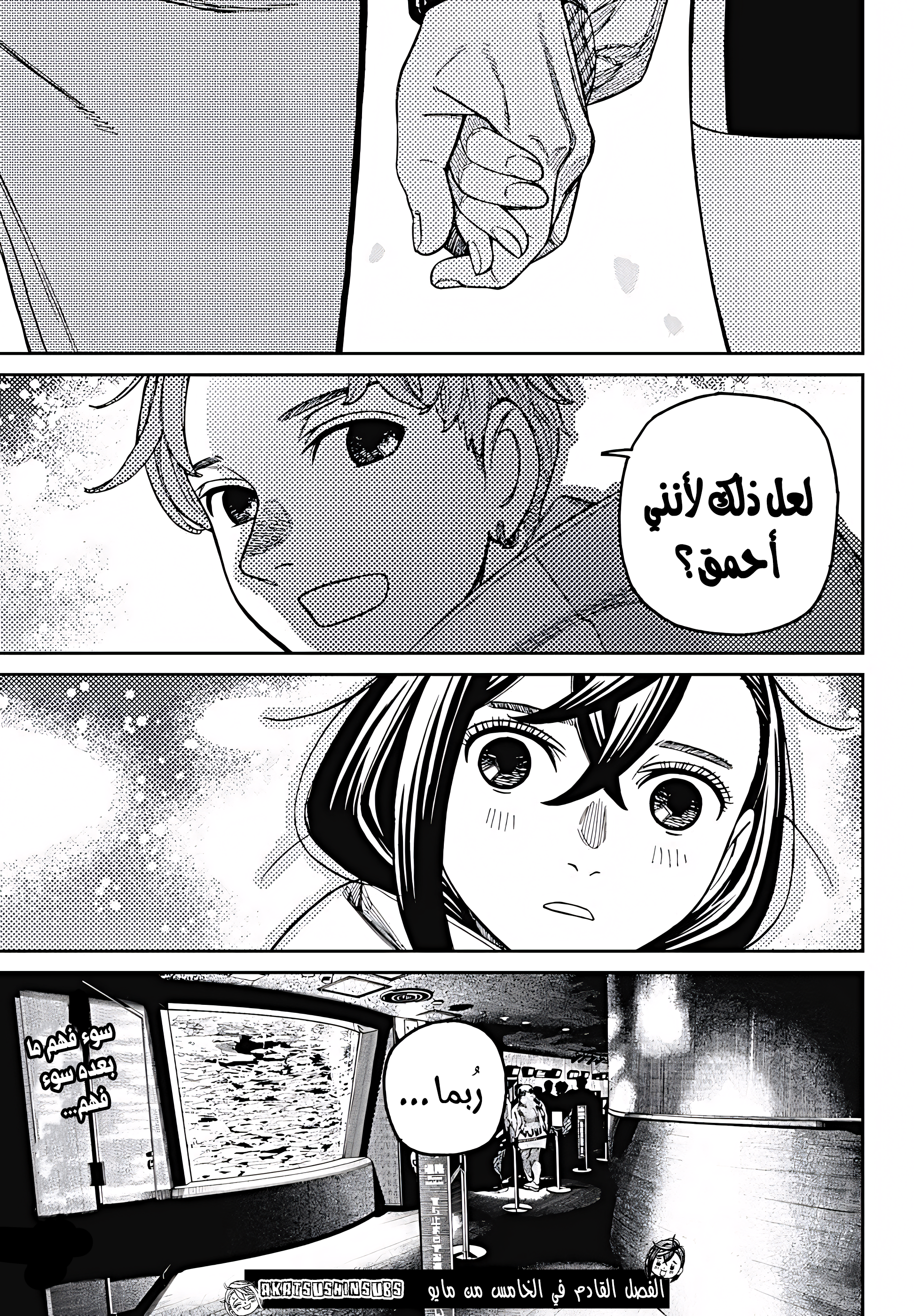 Read Dandadan AR Manga Online
