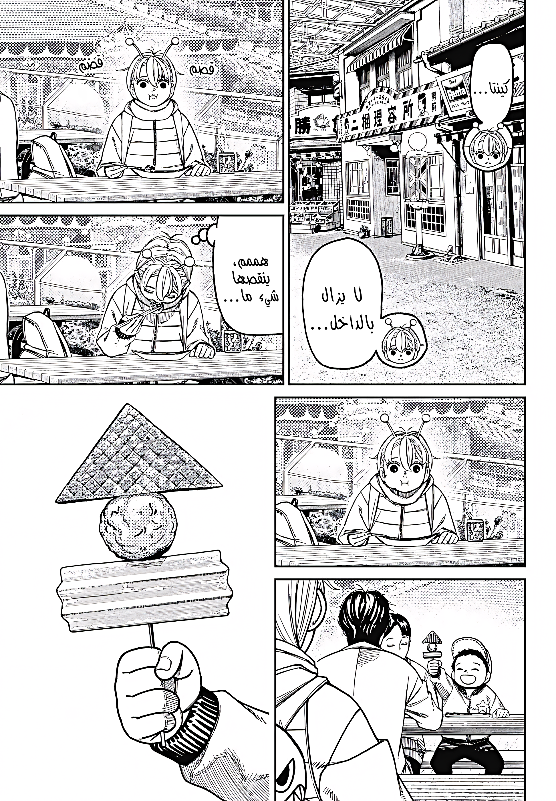 Read Dandadan AR Manga Online