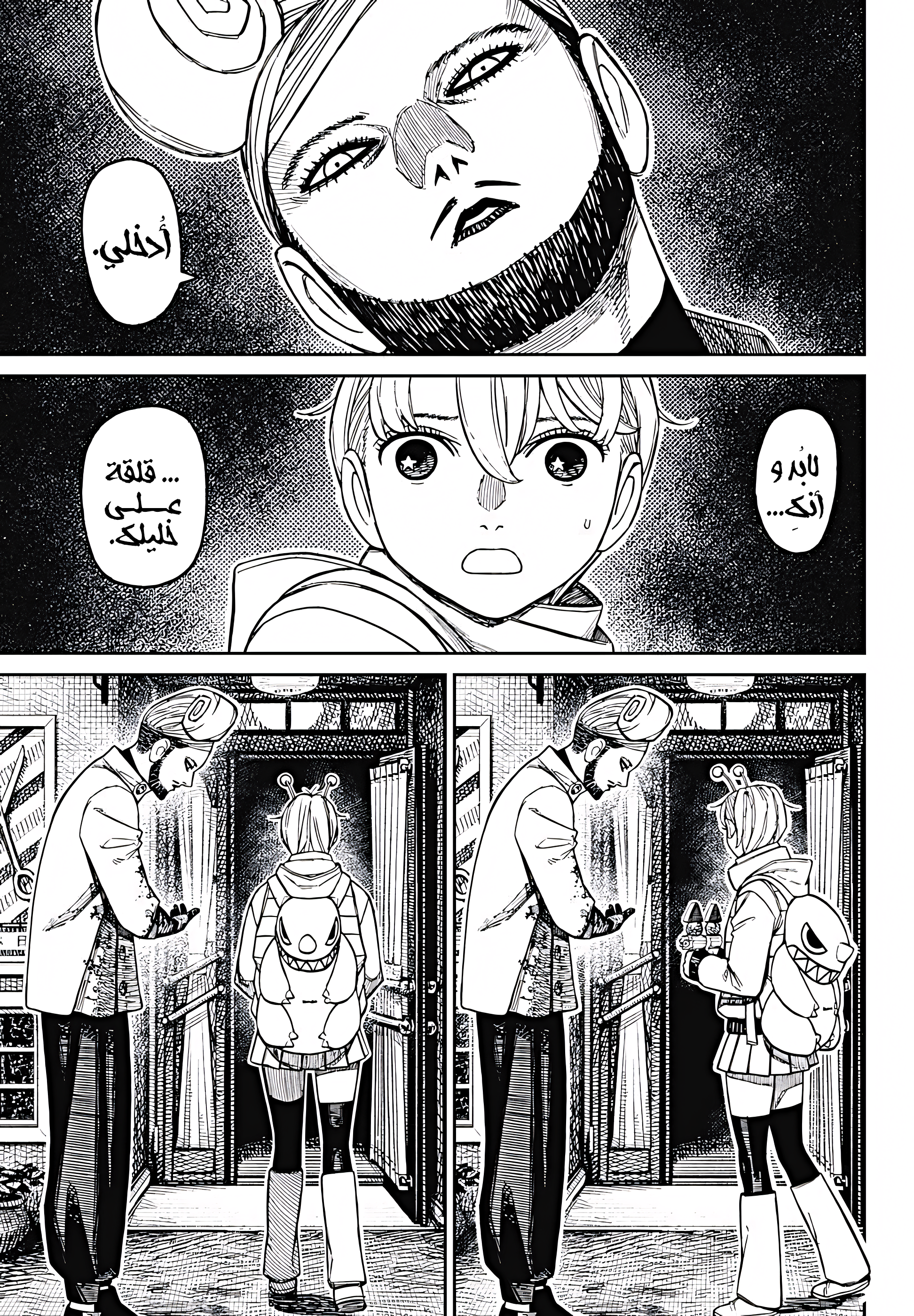 Read Dandadan AR Manga Online