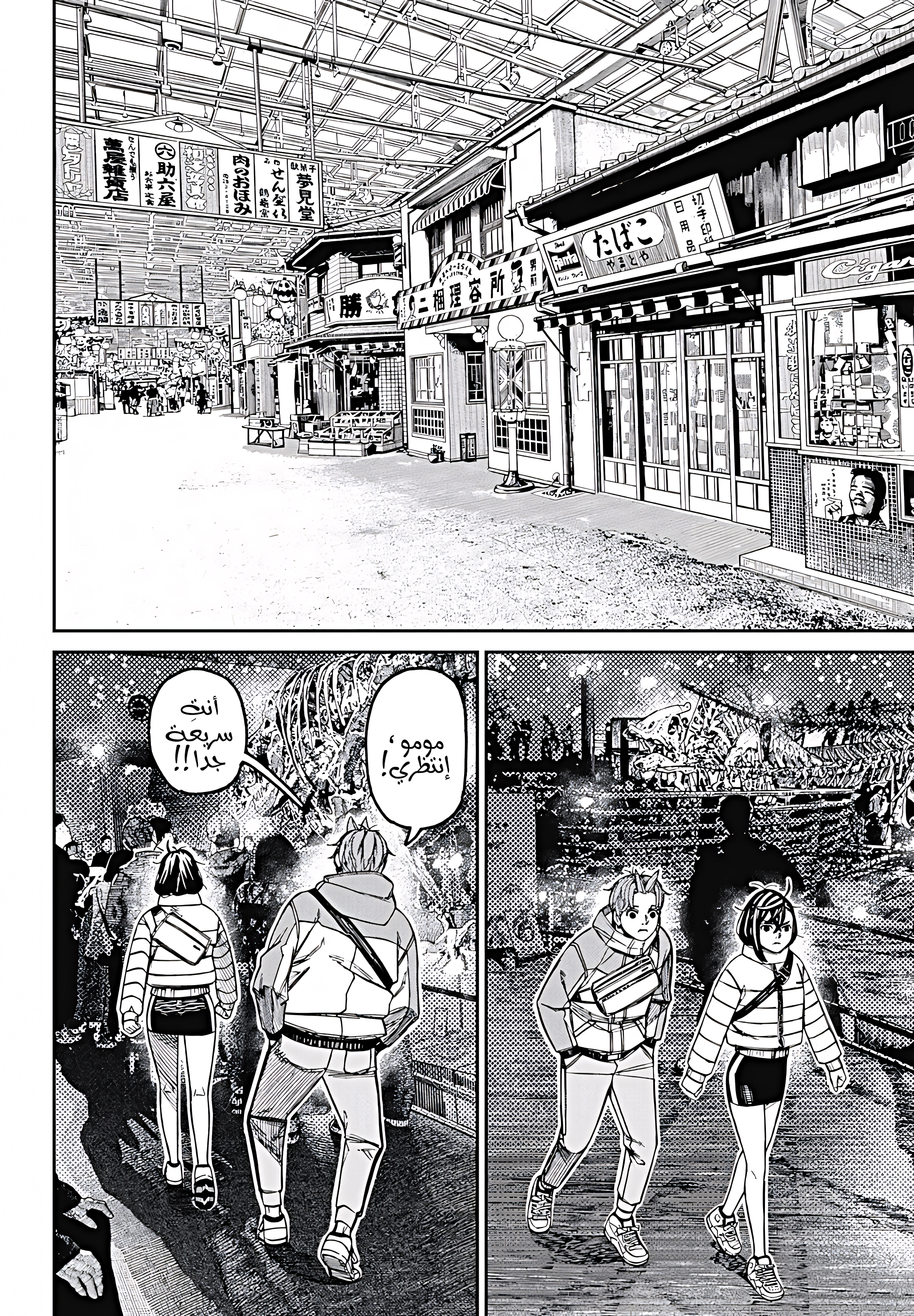 Read Dandadan AR Manga Online
