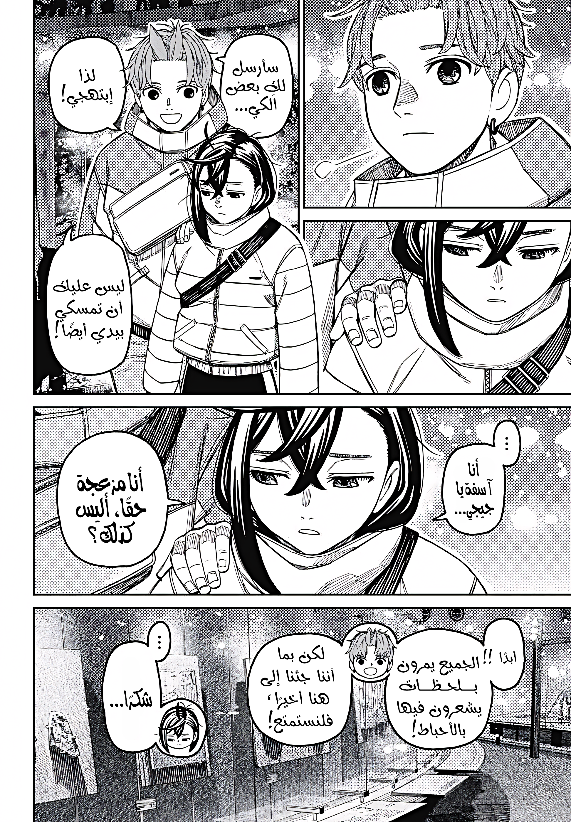 Read Dandadan AR Manga Online