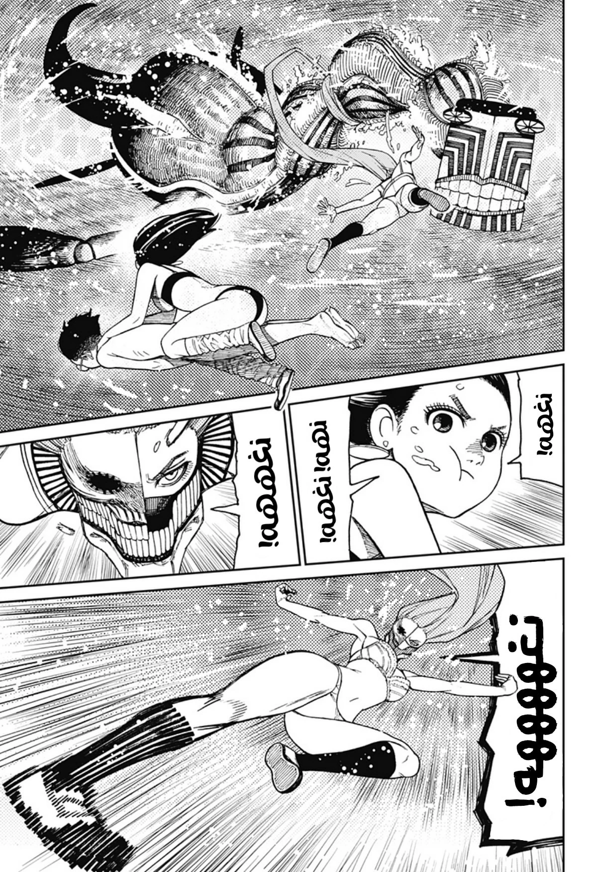 Read Dandadan AR Manga Online