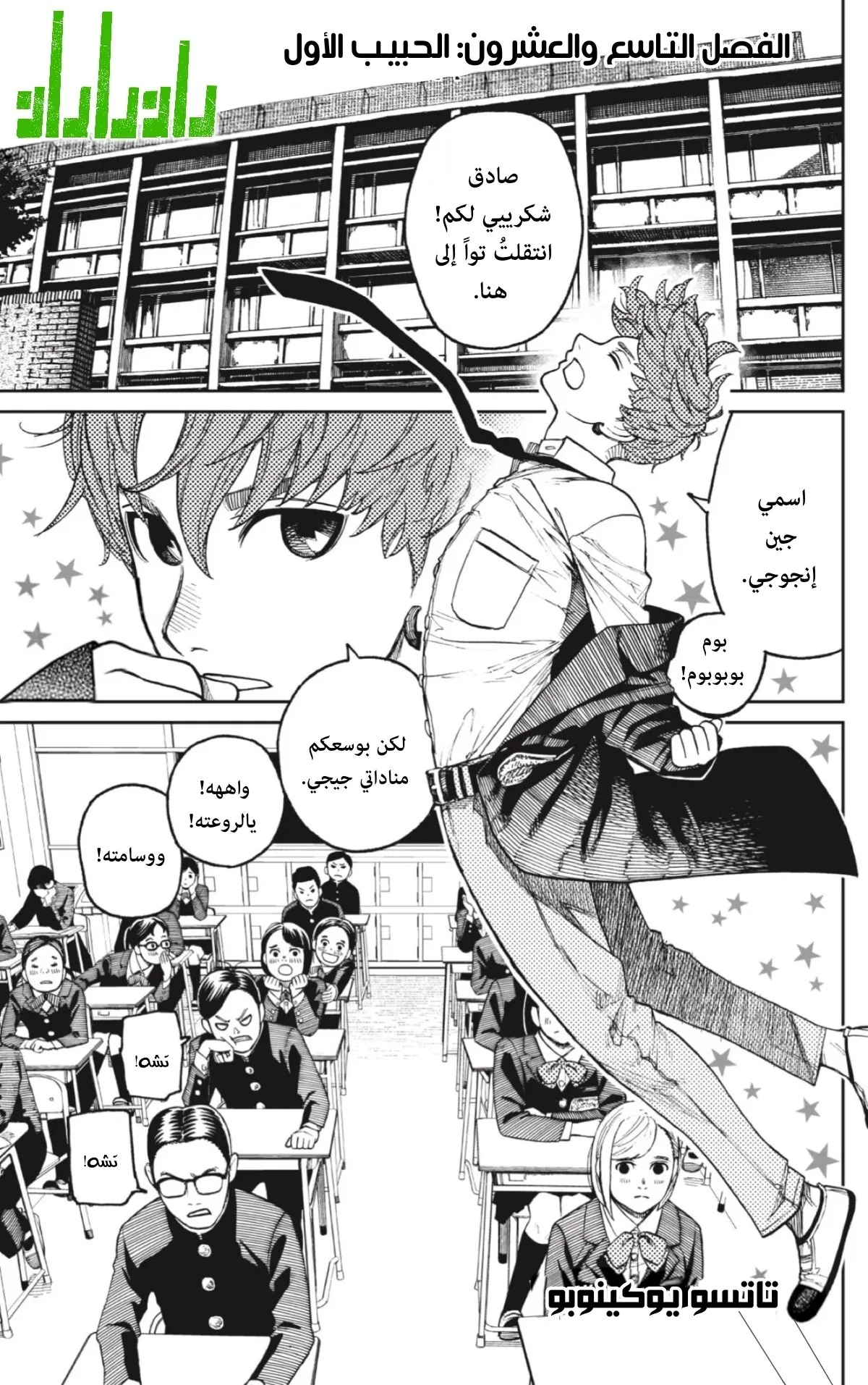Read Dandadan AR Manga Online