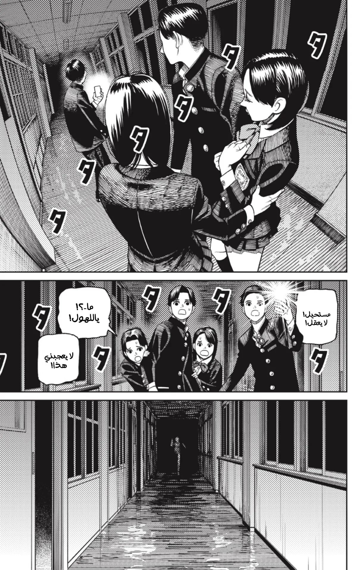 Read Dandadan AR Manga Online