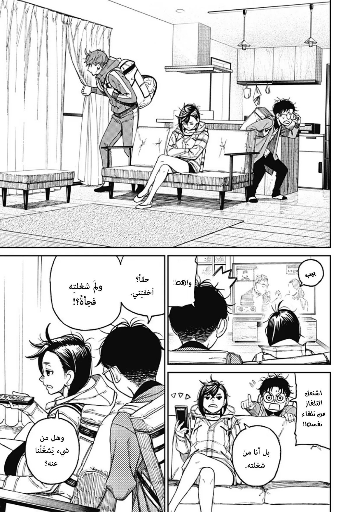 Read Dandadan AR Manga Online