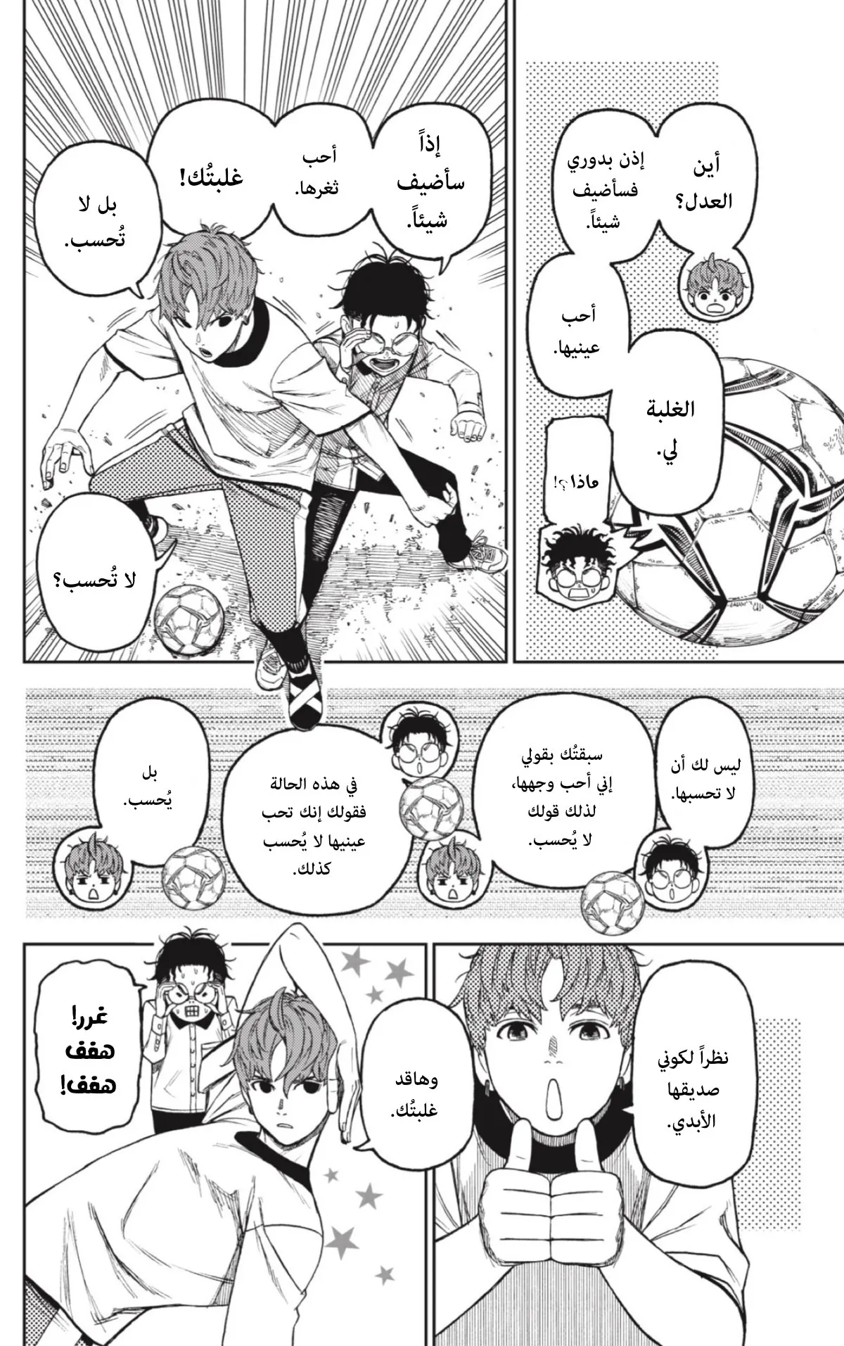 Read Dandadan AR Manga Online