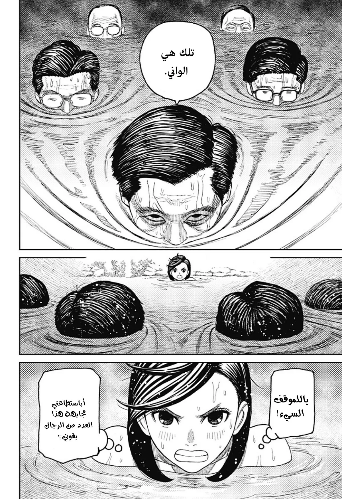 Read Dandadan AR Manga Online