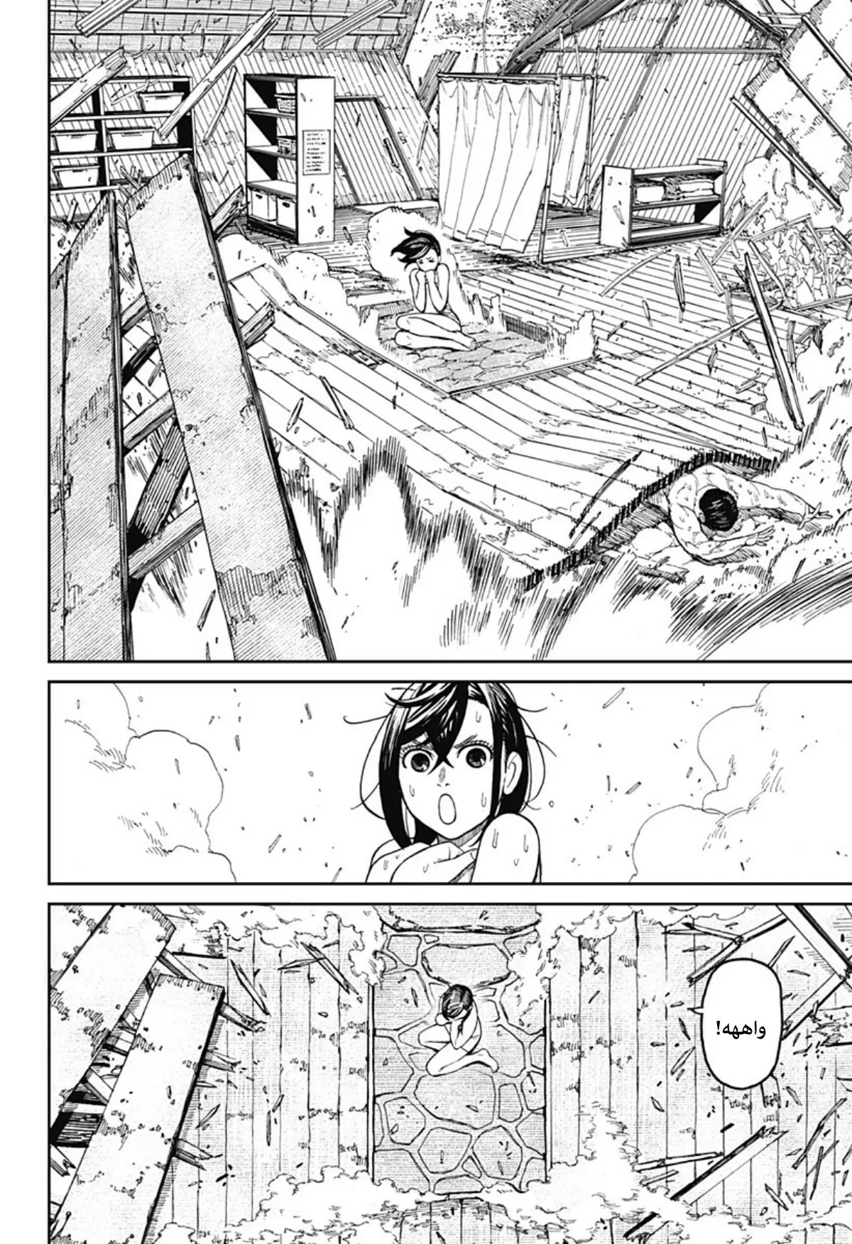Read Dandadan AR Manga Online