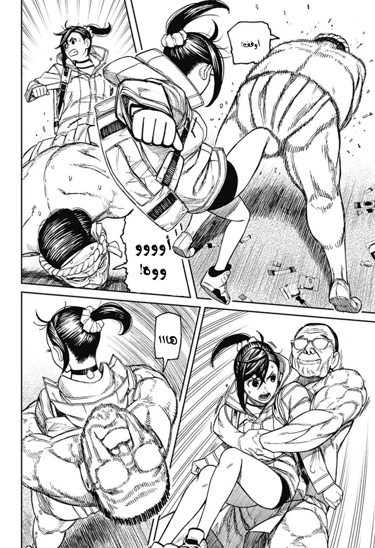Read Dandadan AR Manga Online