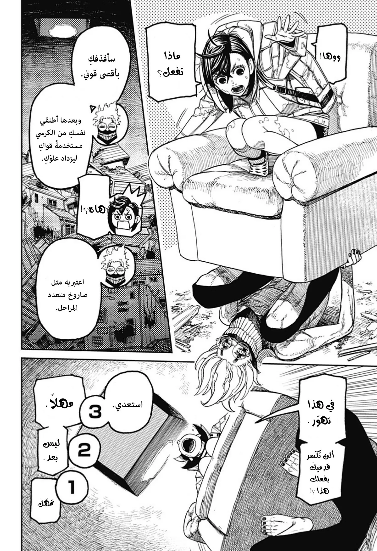 Read Dandadan AR Manga Online